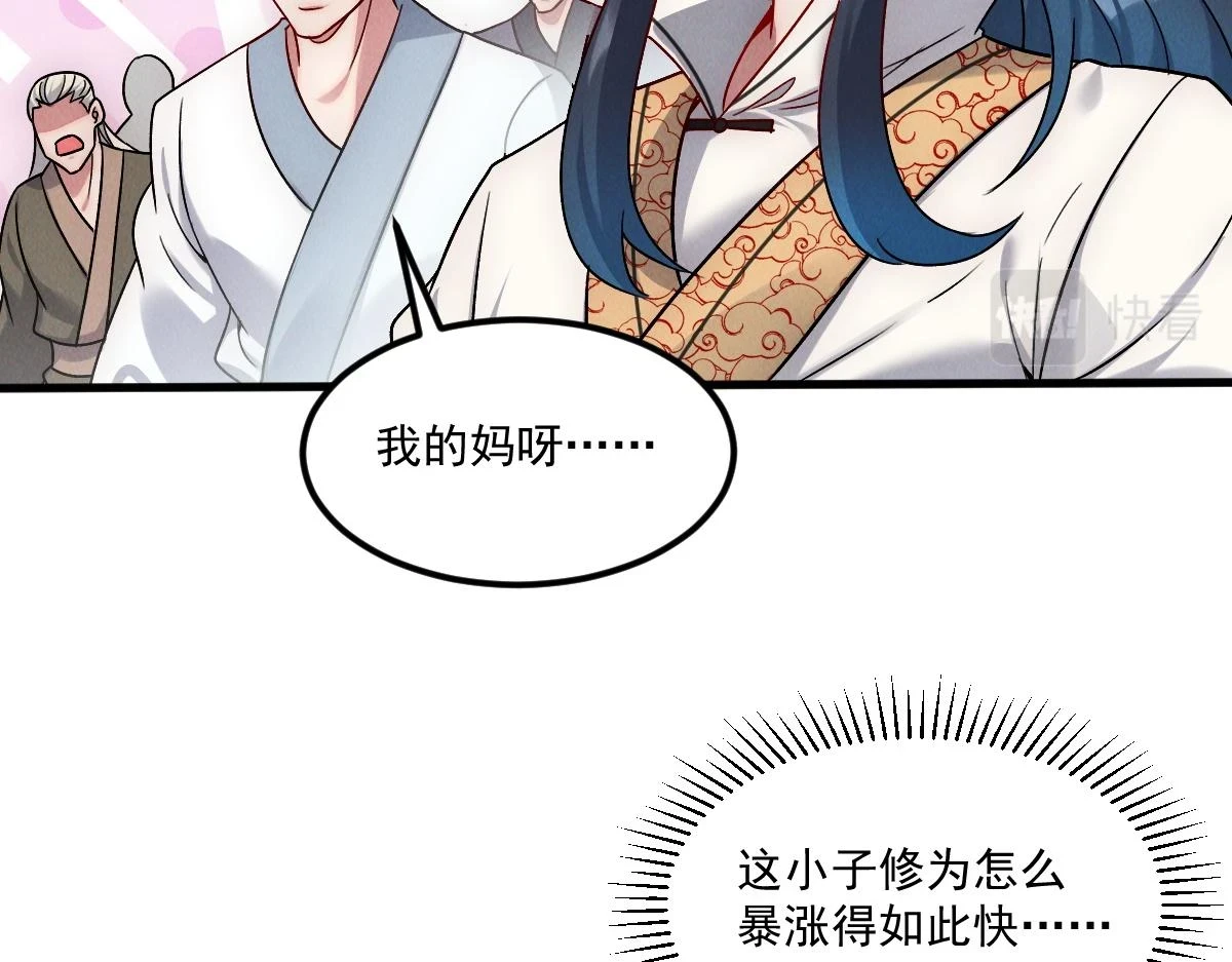 第53话 南卓皇朝要追杀我？16