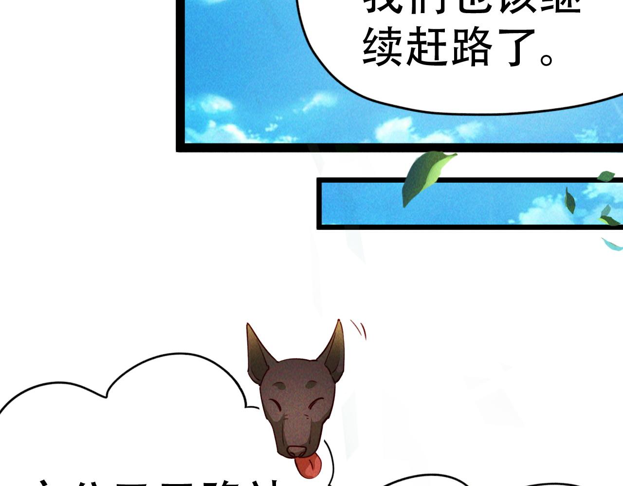 第4话 召唤神魔哮天犬！147