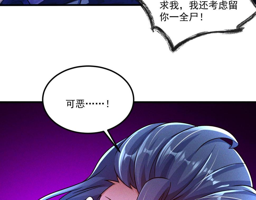 第60话 圣婴大王-红孩儿！115