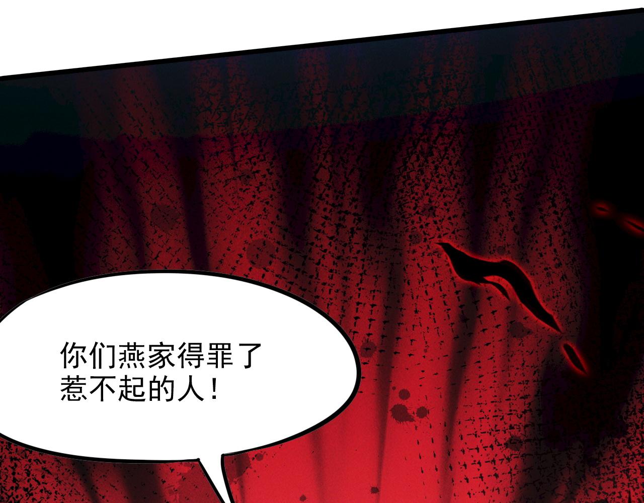 第12话 剿灭血刀卫！63