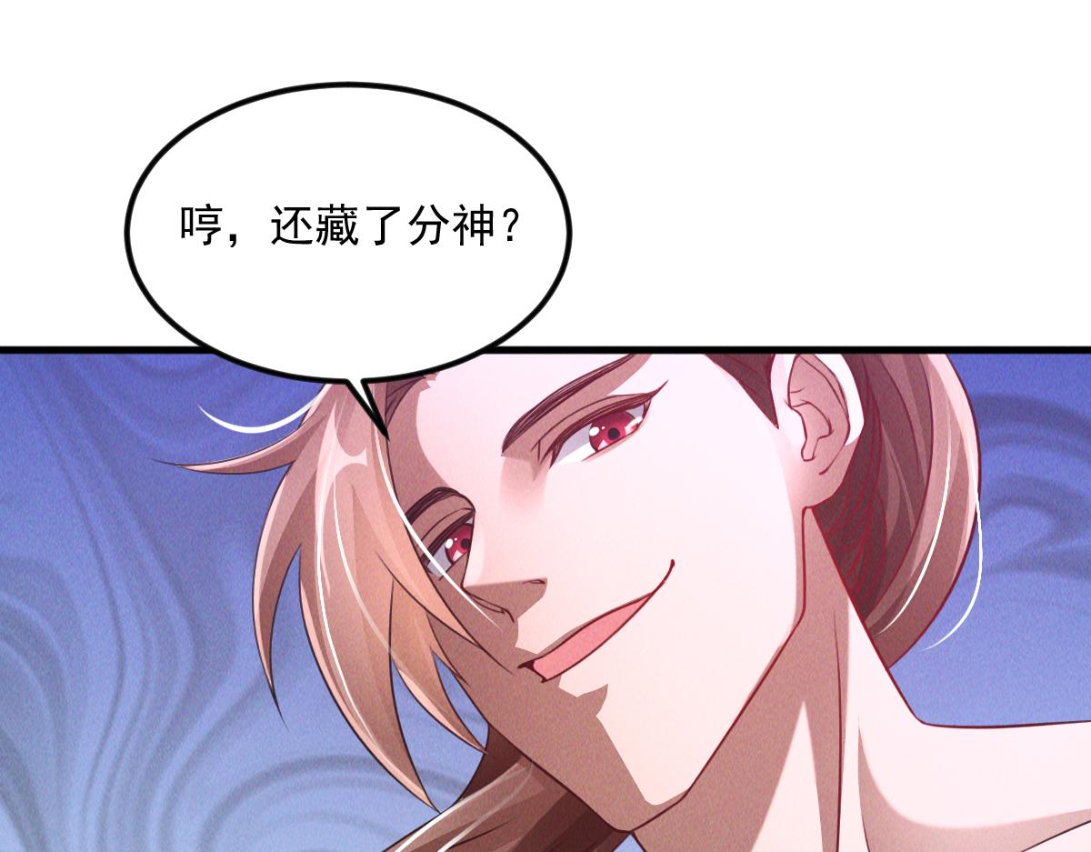 第32话 妖王伏诛72