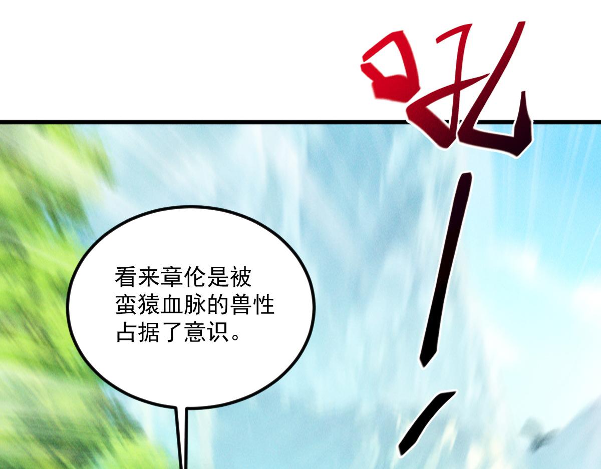 第45话 邪魔苏醒15
