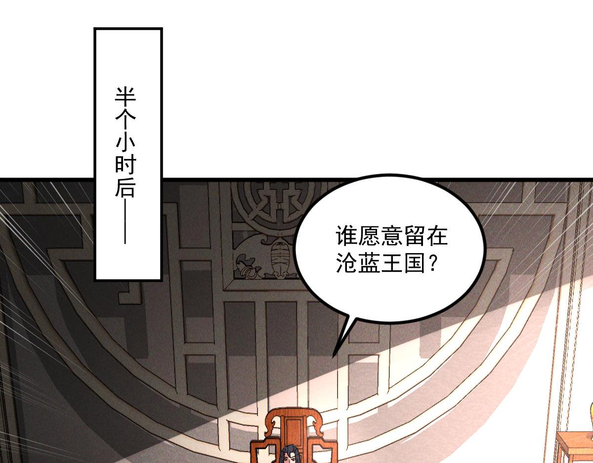 第67话 上古之魂出现！106