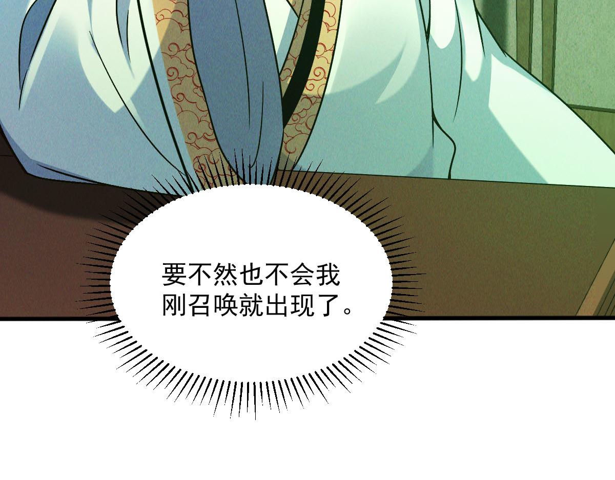 第40话 发生甚么事了？！109