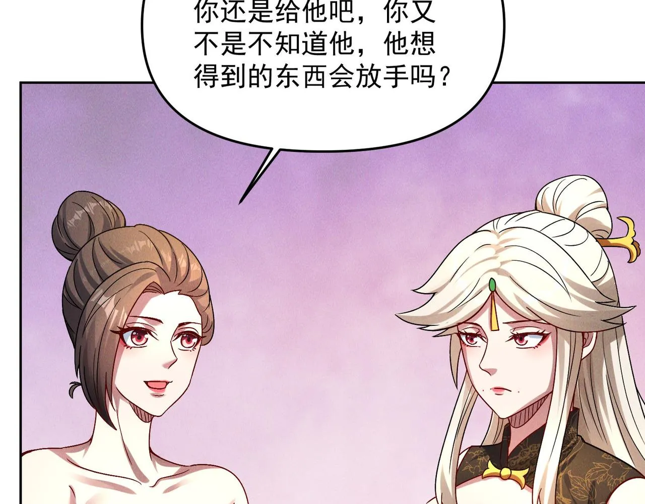 第79话 乖，交给为夫72