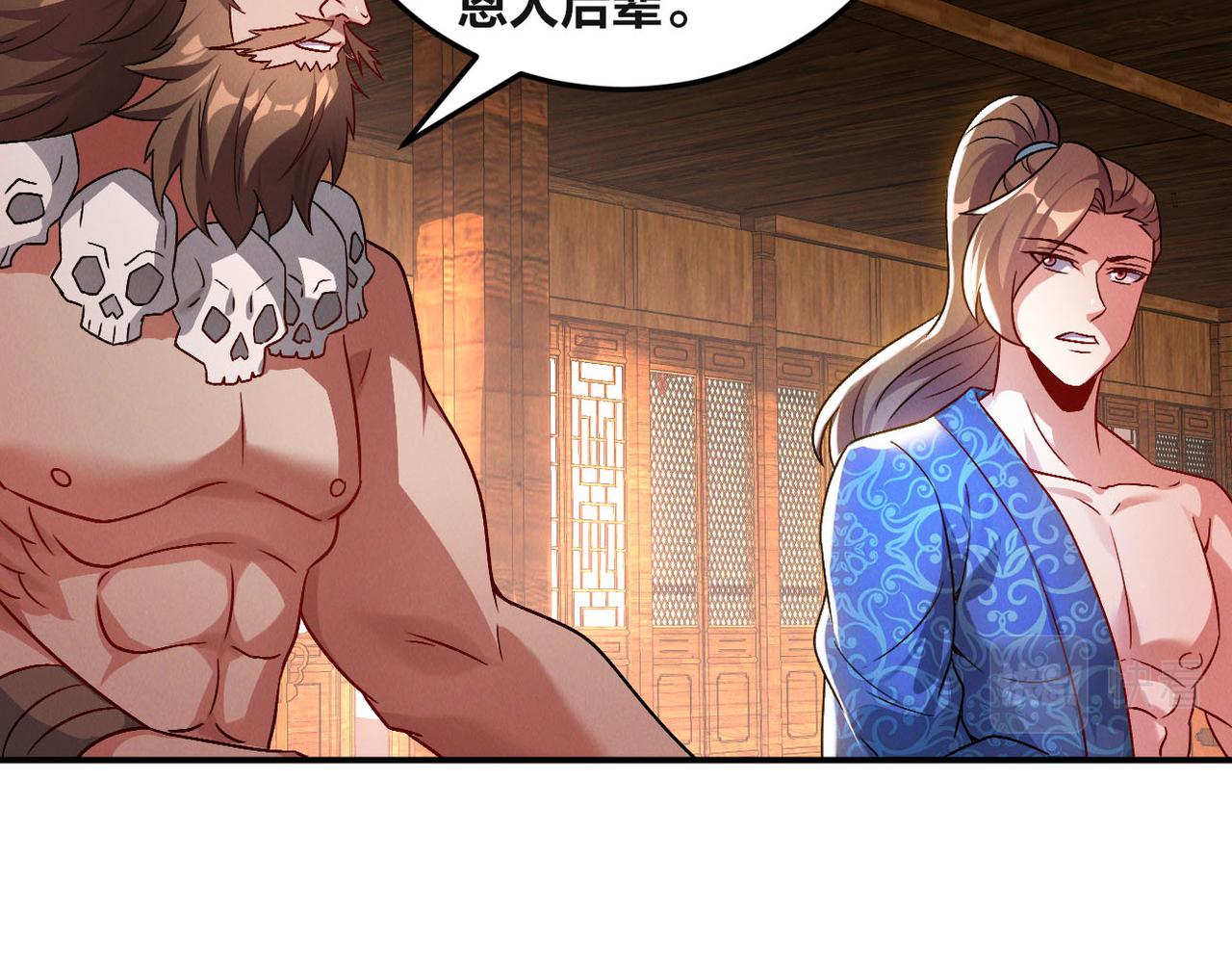 第50话 前往皇都15