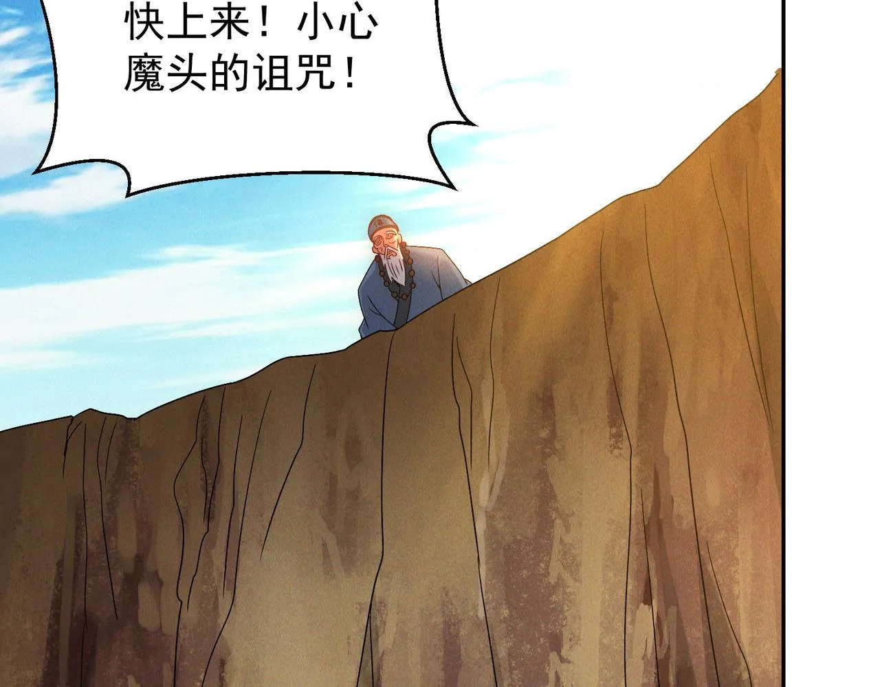 第82话 极炎幽水105