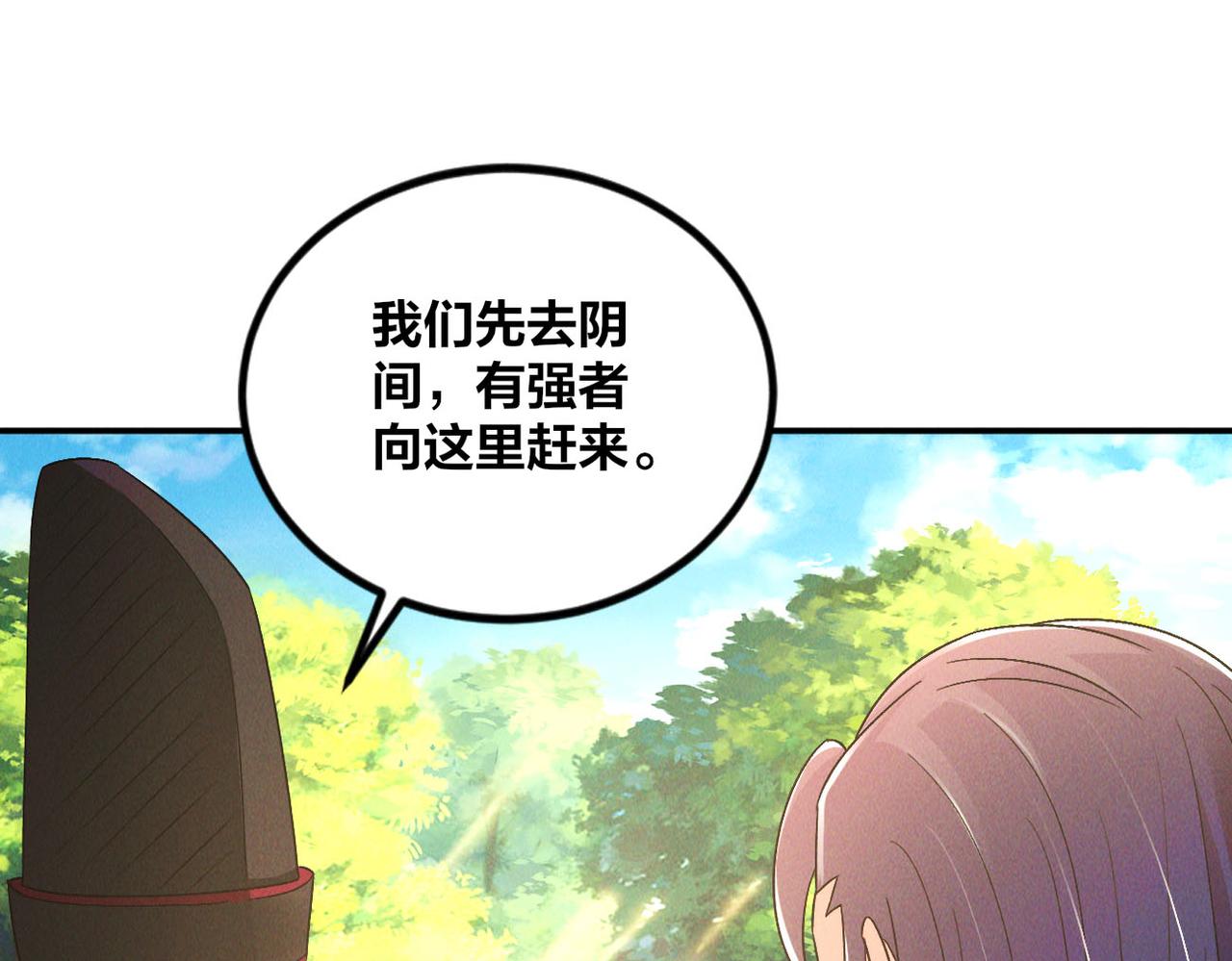 第49话 初入阴间48