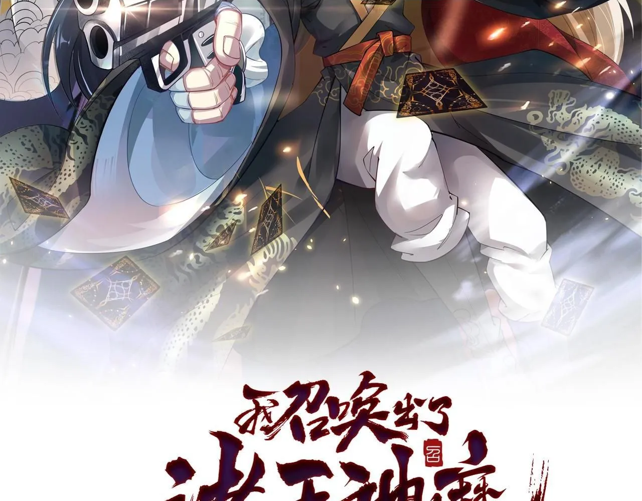 第88话 不服打一架1