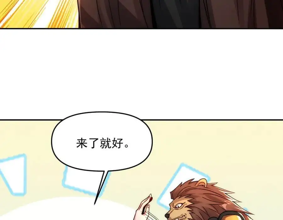第109话 大道秘字25