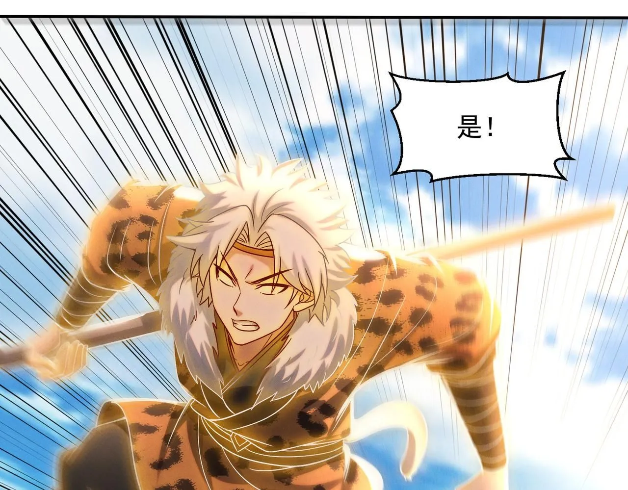 第91话 哟！真热闹67