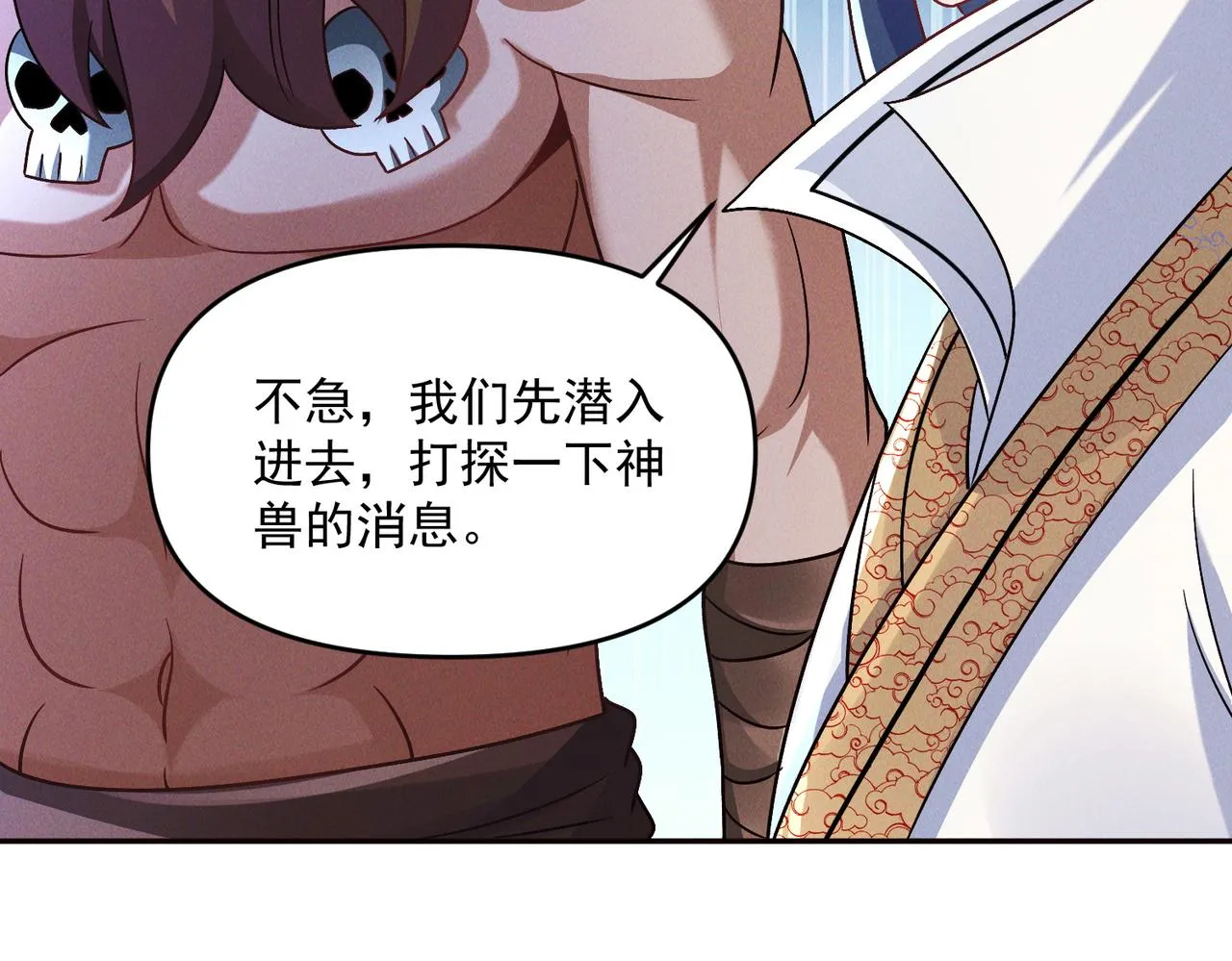 第68话 进入黑龙帝国38