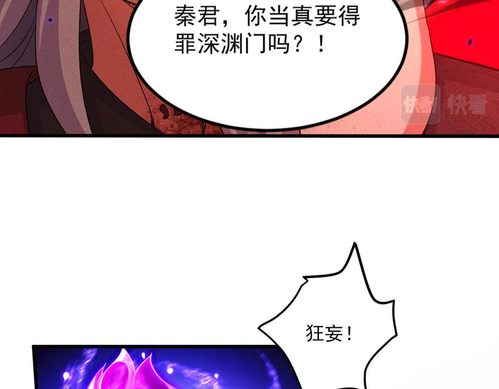 第64话 青铜关大捷79