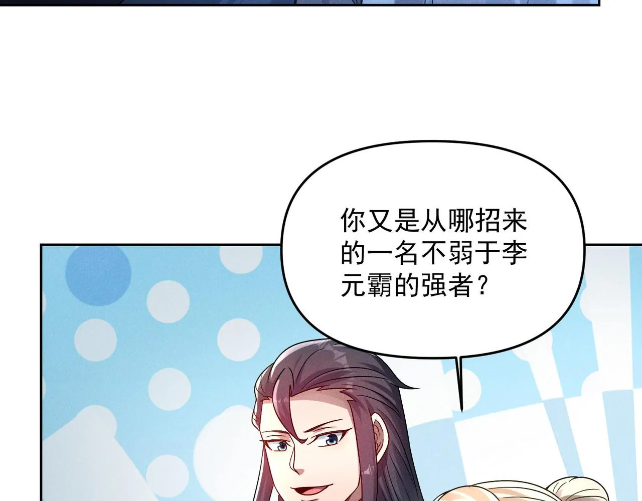 第79话 乖，交给为夫42