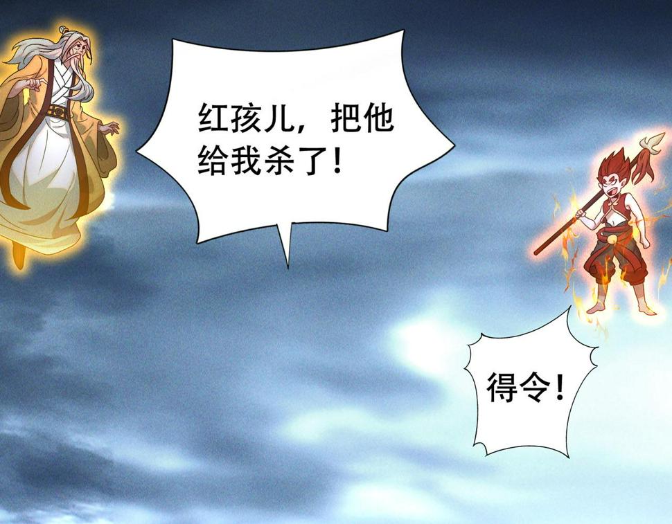 第61话 尝尝本大王的真火42