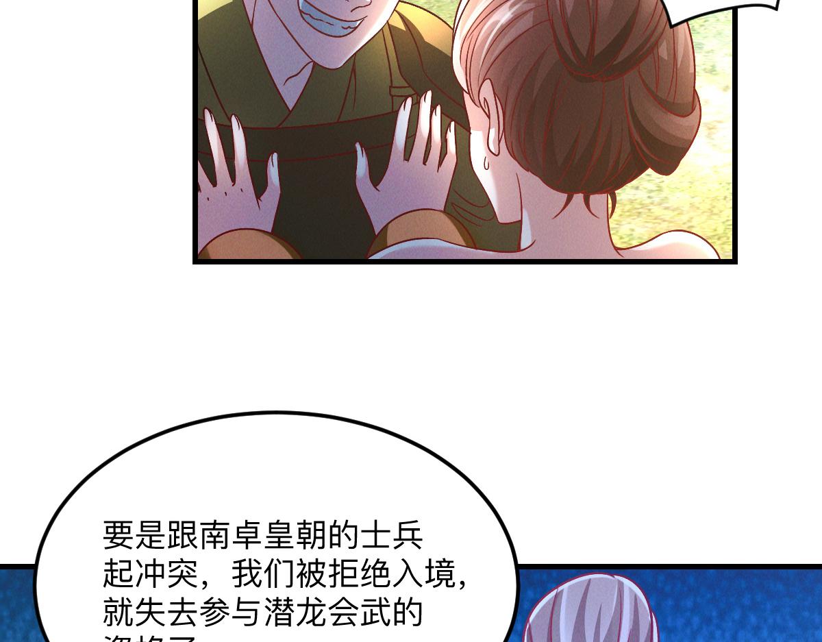 第36话 出一口气8