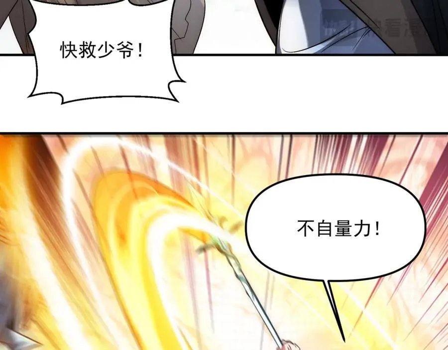 第115话 绝世天才66
