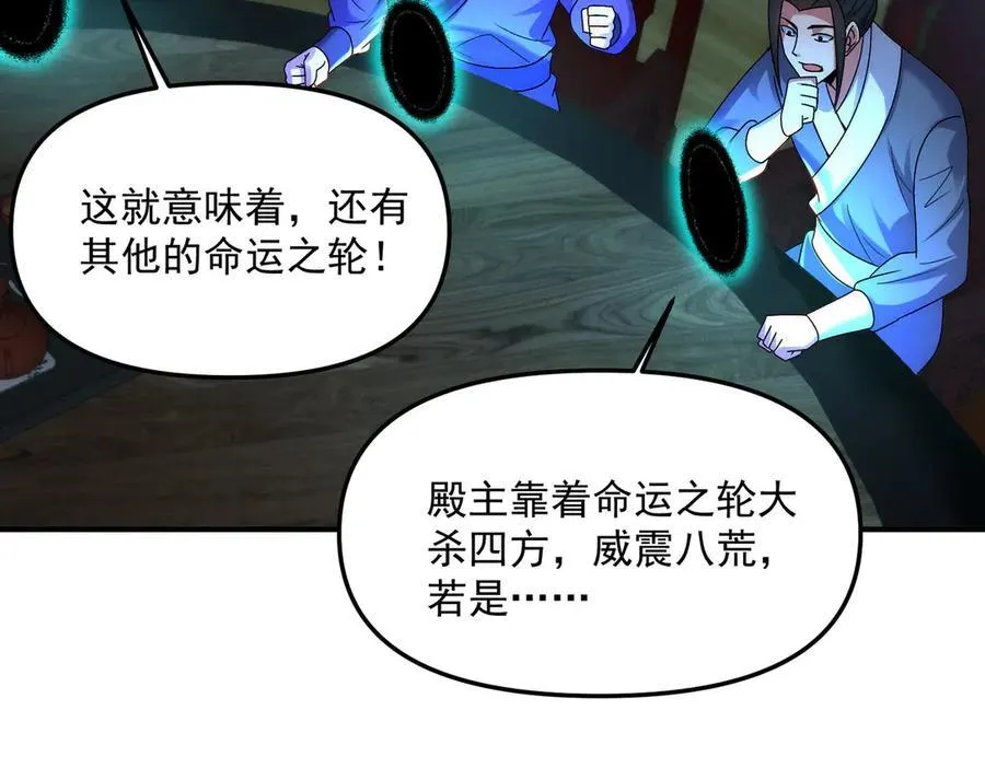 第125话 命运之轮130