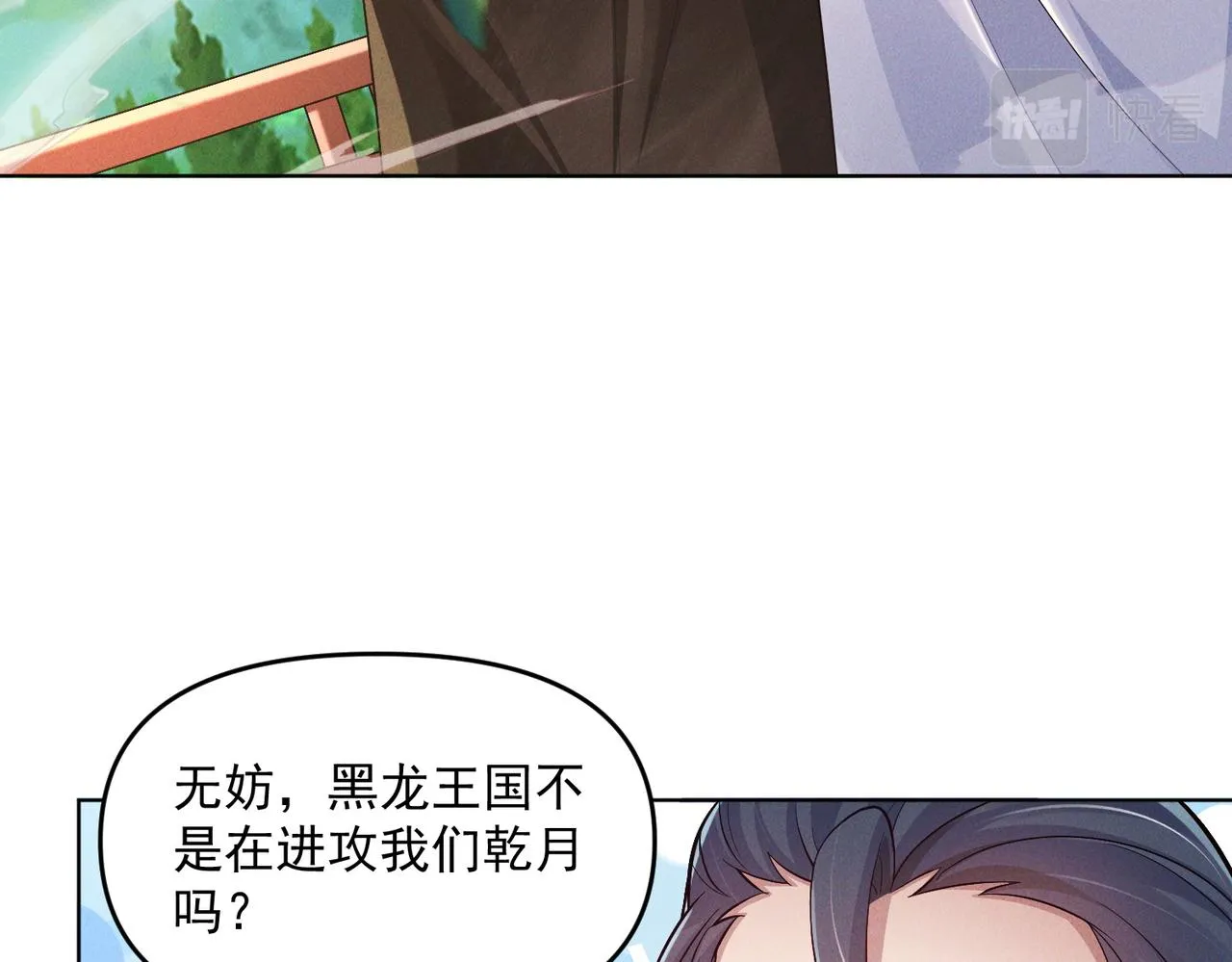 第68话 进入黑龙帝国21