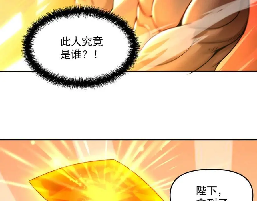 第111话 魔族少年14