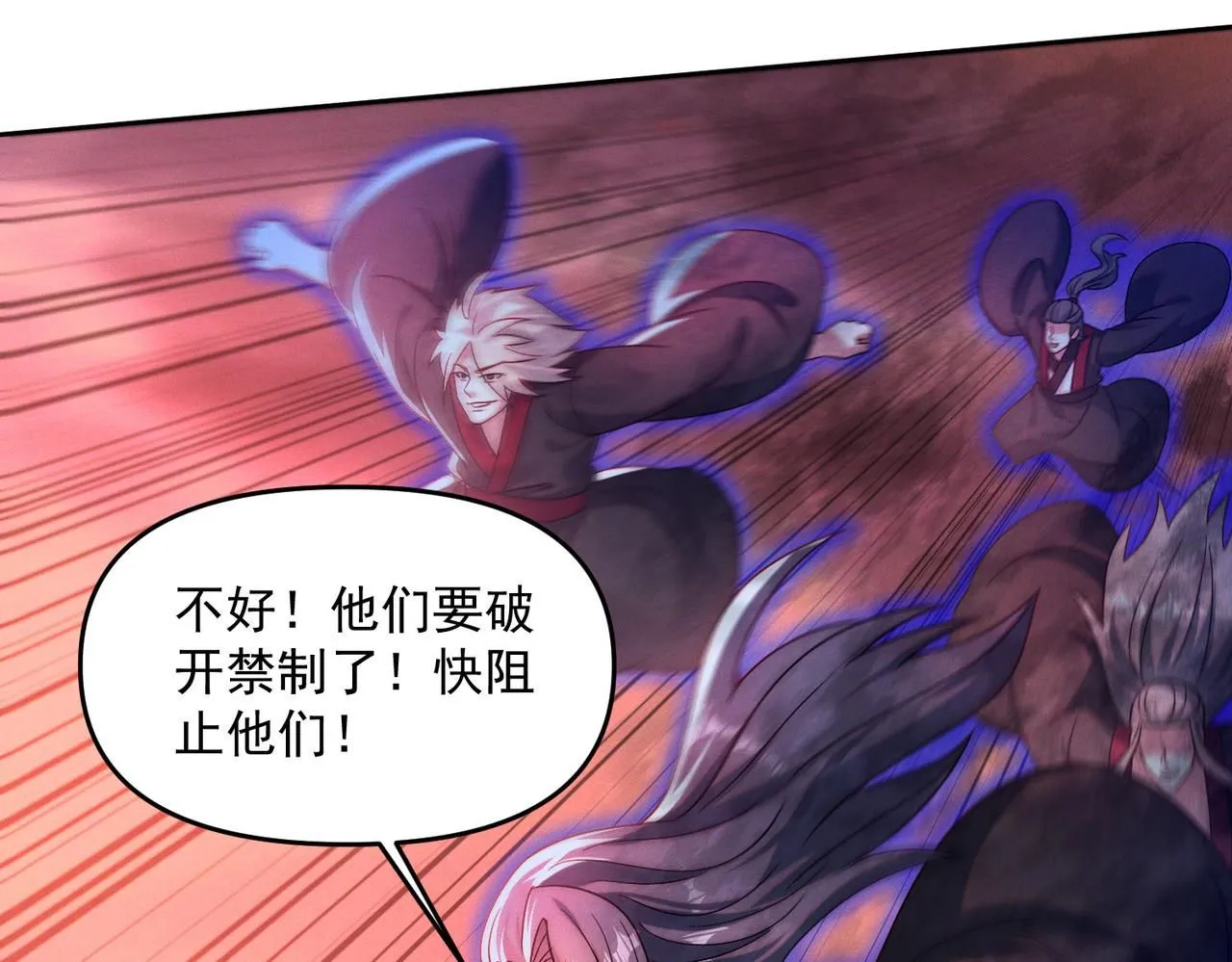 第87话 杀进深渊门73