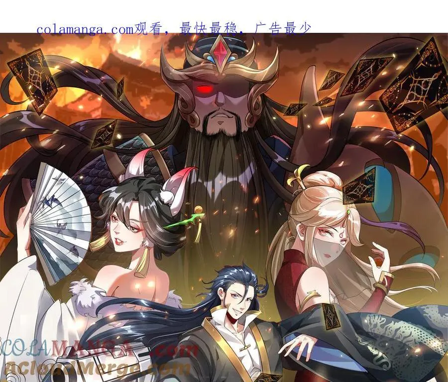 第124话 黑蝶仙子相助0