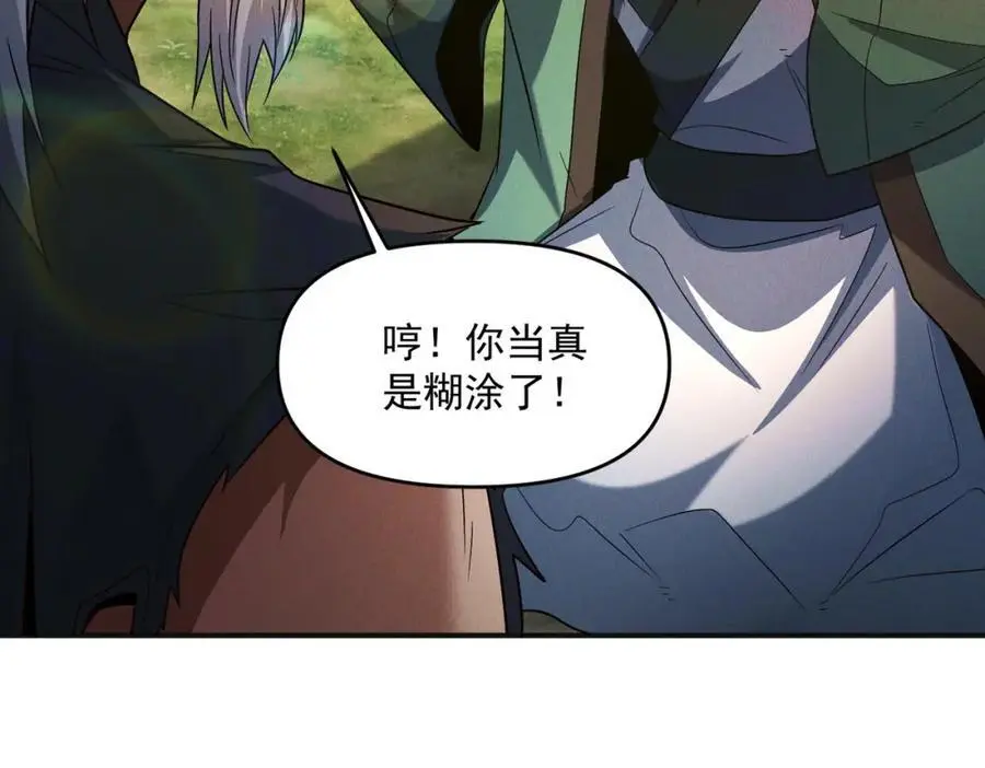 第110话 衍天石要定了43