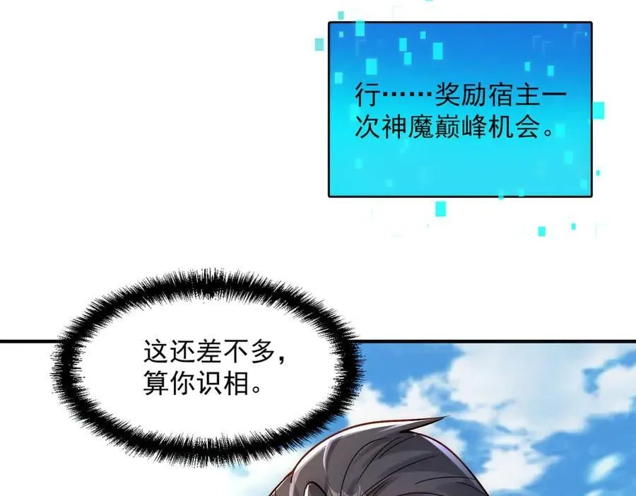 第133话 血君尊主58