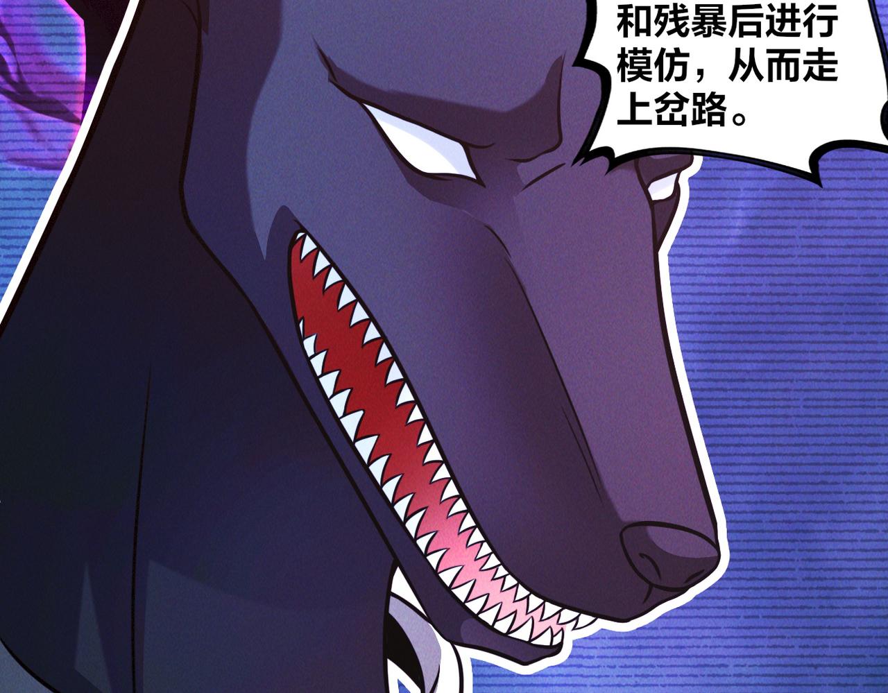 第47话 邪修出现67