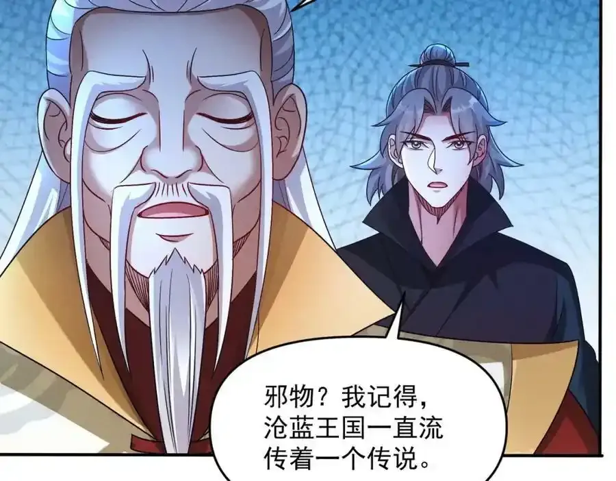 第66话 沧蓝的末日到了！93