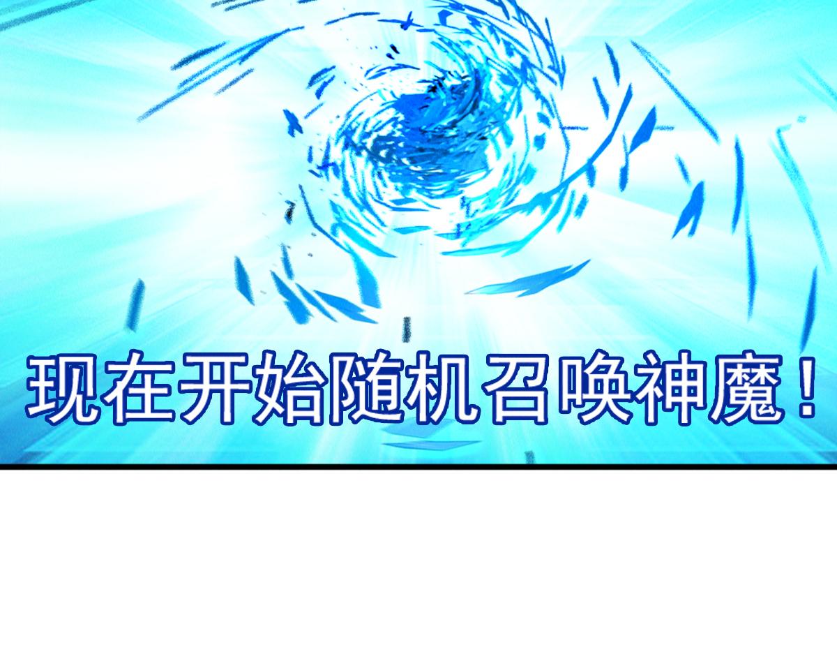 第29话 神龙变萌妹？！8