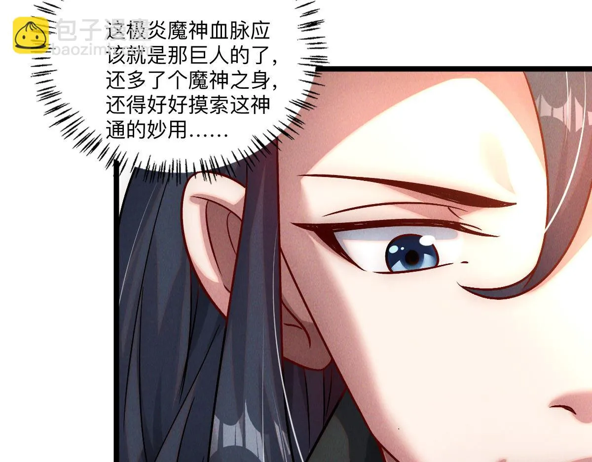 第83话 白影难缠109