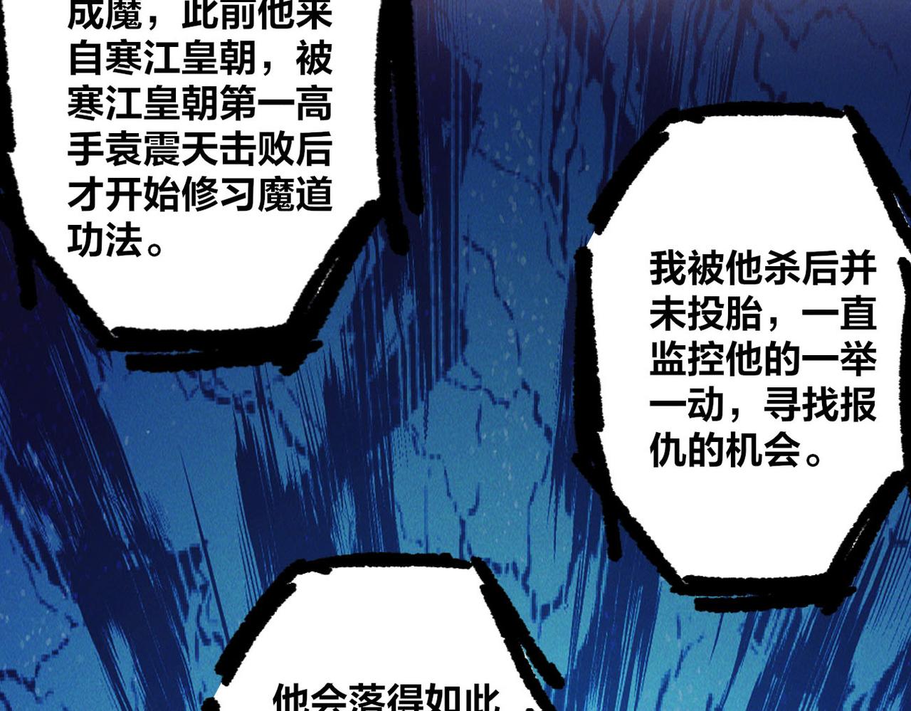 第49话 初入阴间92