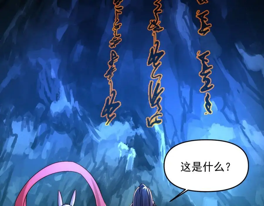 第109话 大道秘字81