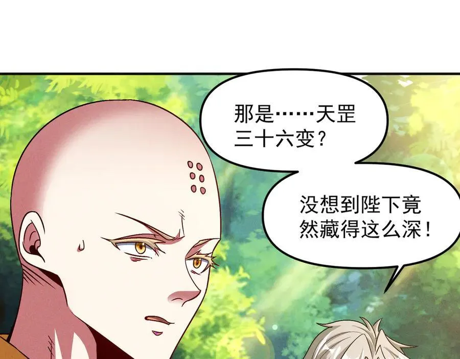 第130话 不止一块天水玉53