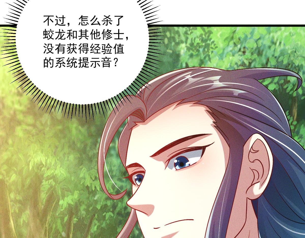 第44话 抢龙珠不识好歹79