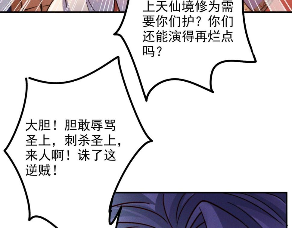 第56话 秦君破局，前往鸿门宴116