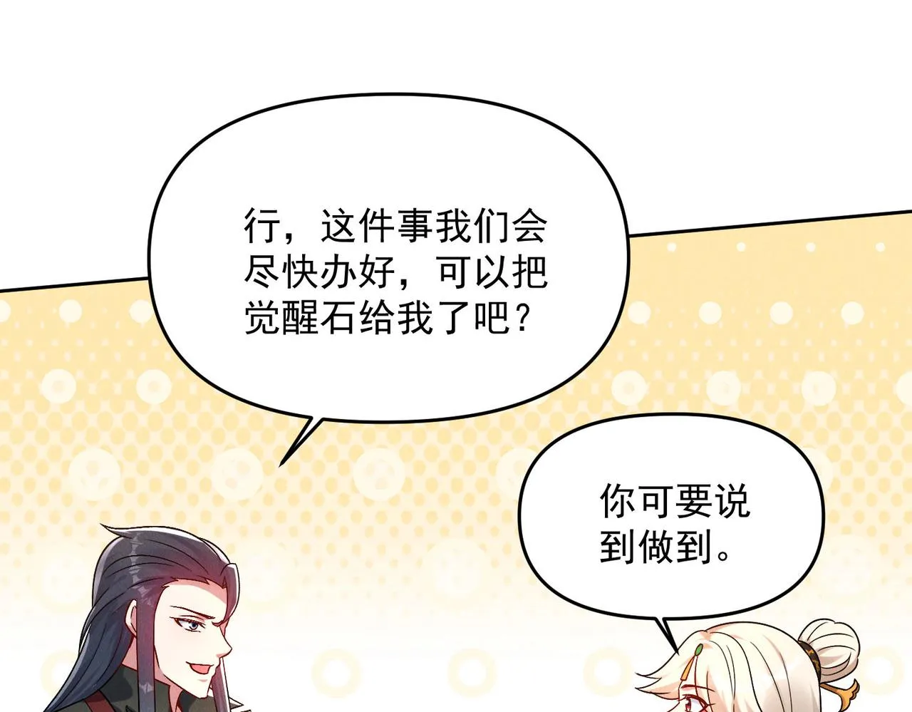 第79话 乖，交给为夫92