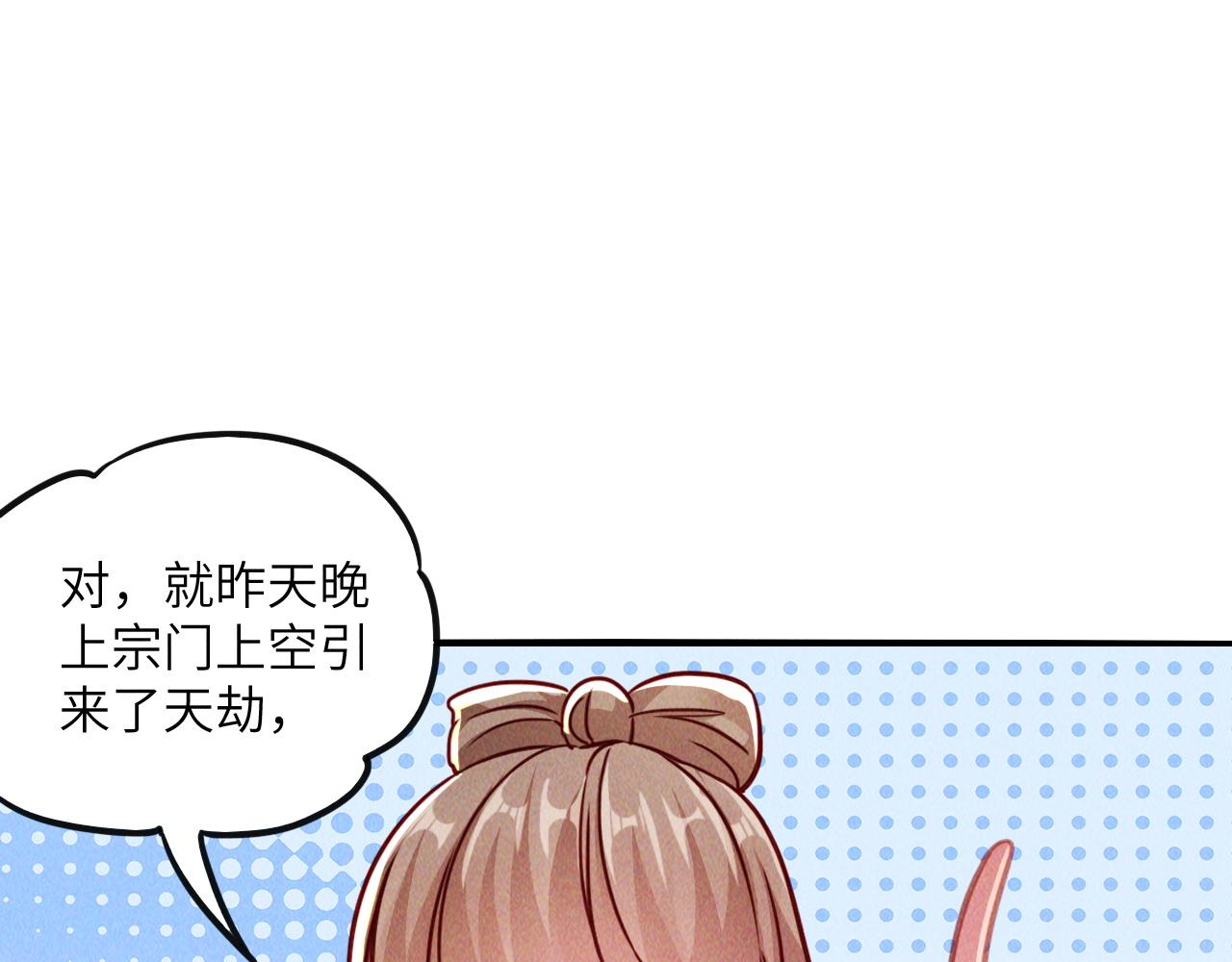第10话 传承功法150