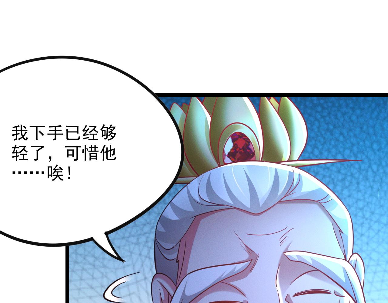 第27话 这个逼，装得好！30