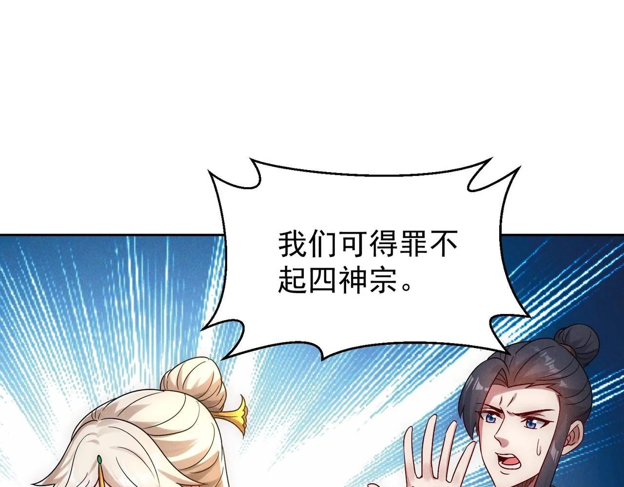 第81话 神魔通臂猿猴6
