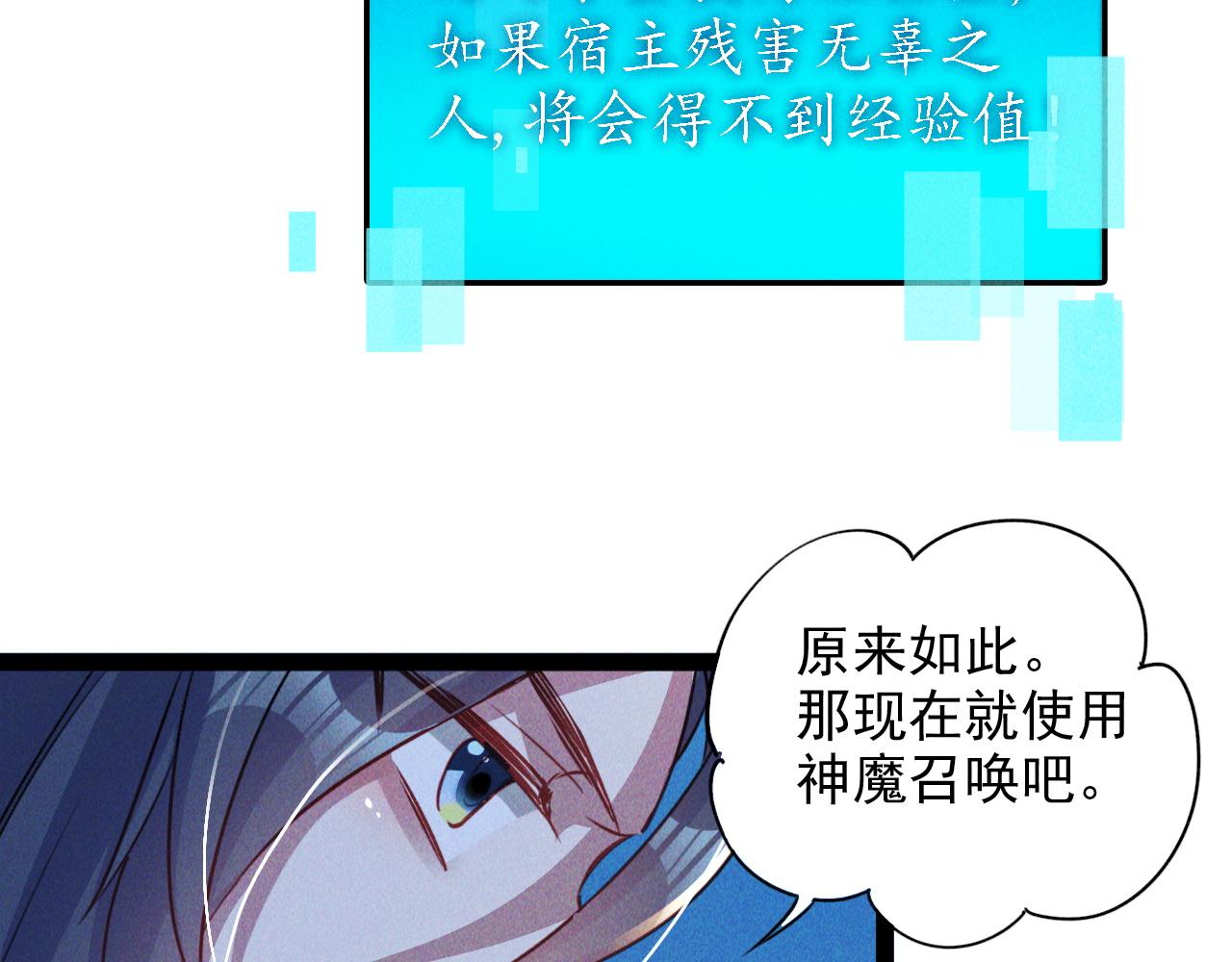 第3话 击杀乱将夏侯恩！72