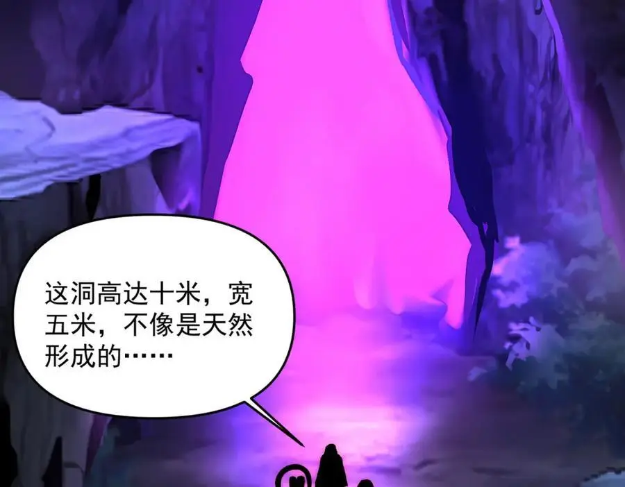 第109话 大道秘字34