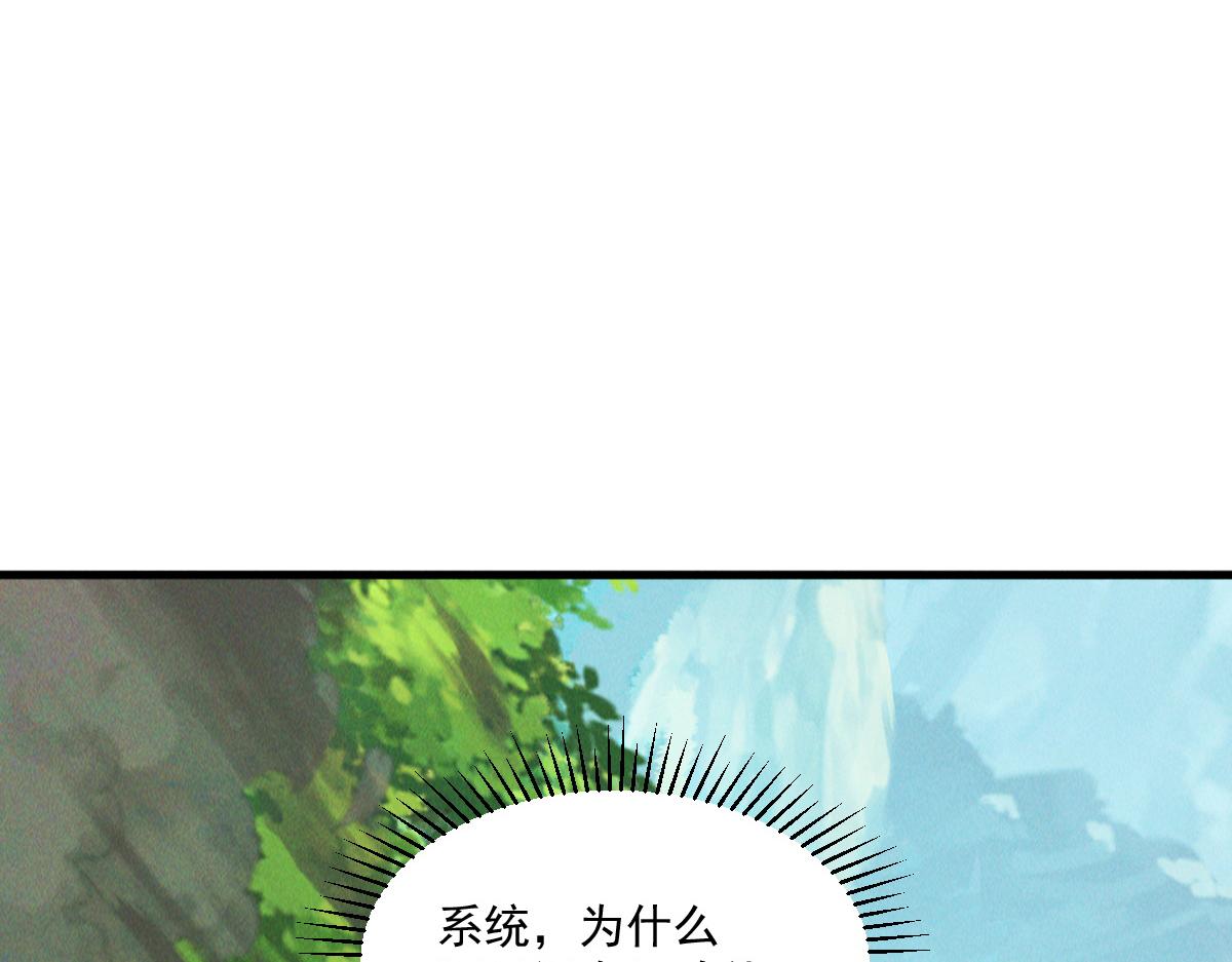 第45话 邪魔苏醒60