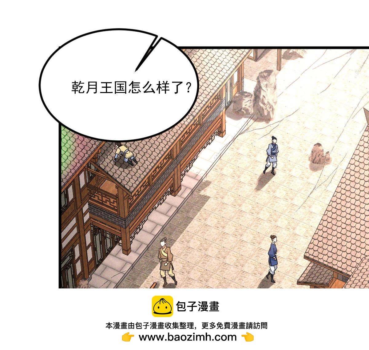 第67话 上古之魂出现！99