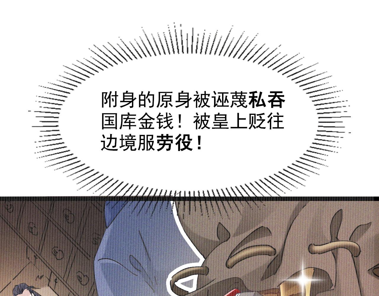 第1话  神话召唤系统！21
