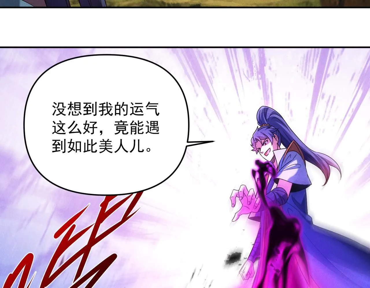 第90话 申公豹的诡计117