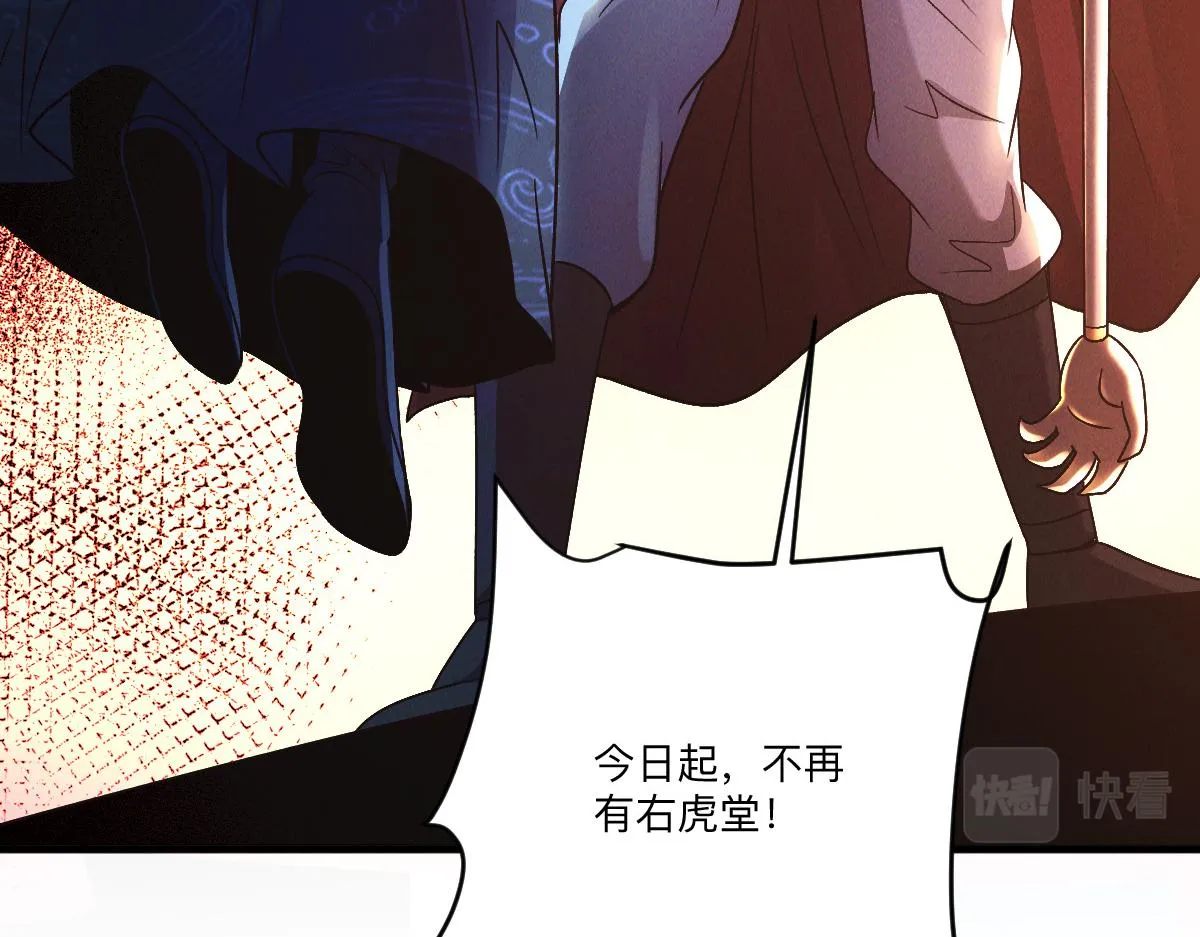 第80话 右虎堂覆灭80