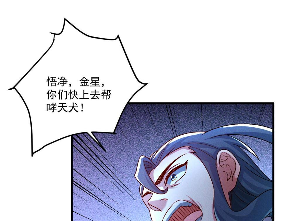 第60话 圣婴大王-红孩儿！105
