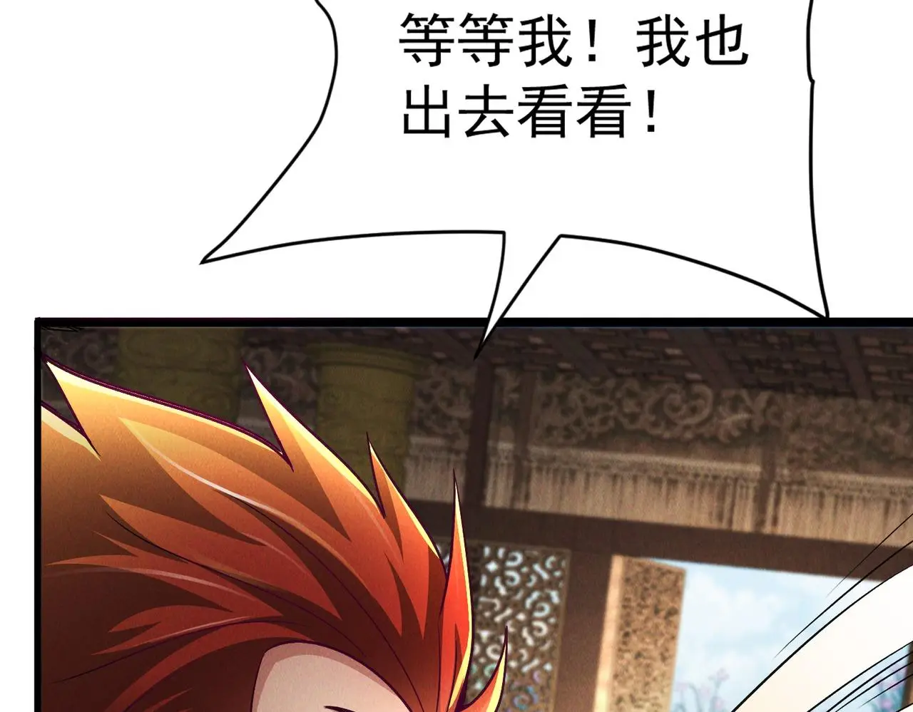 第104话 嫦娥降临44